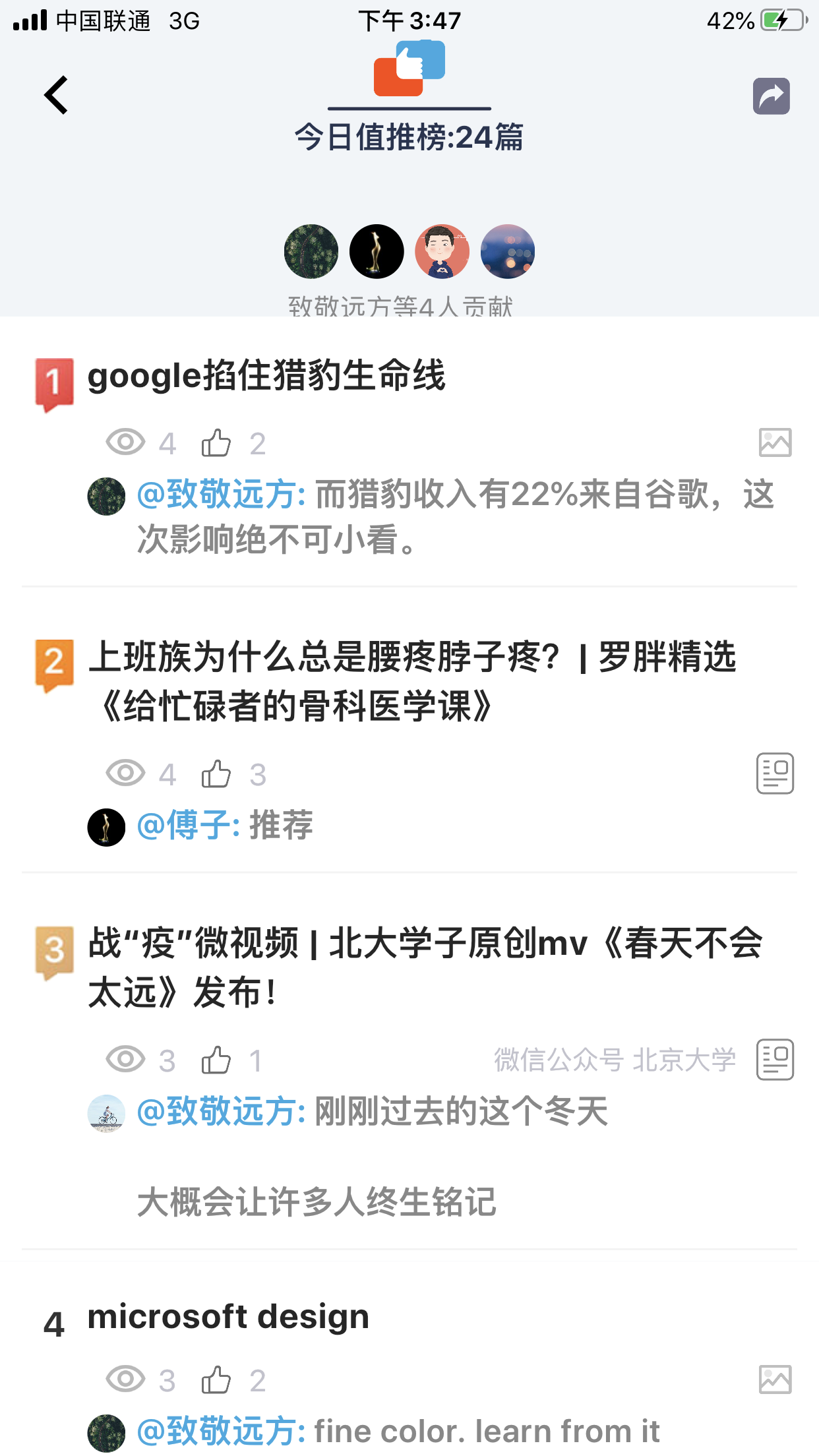 值推