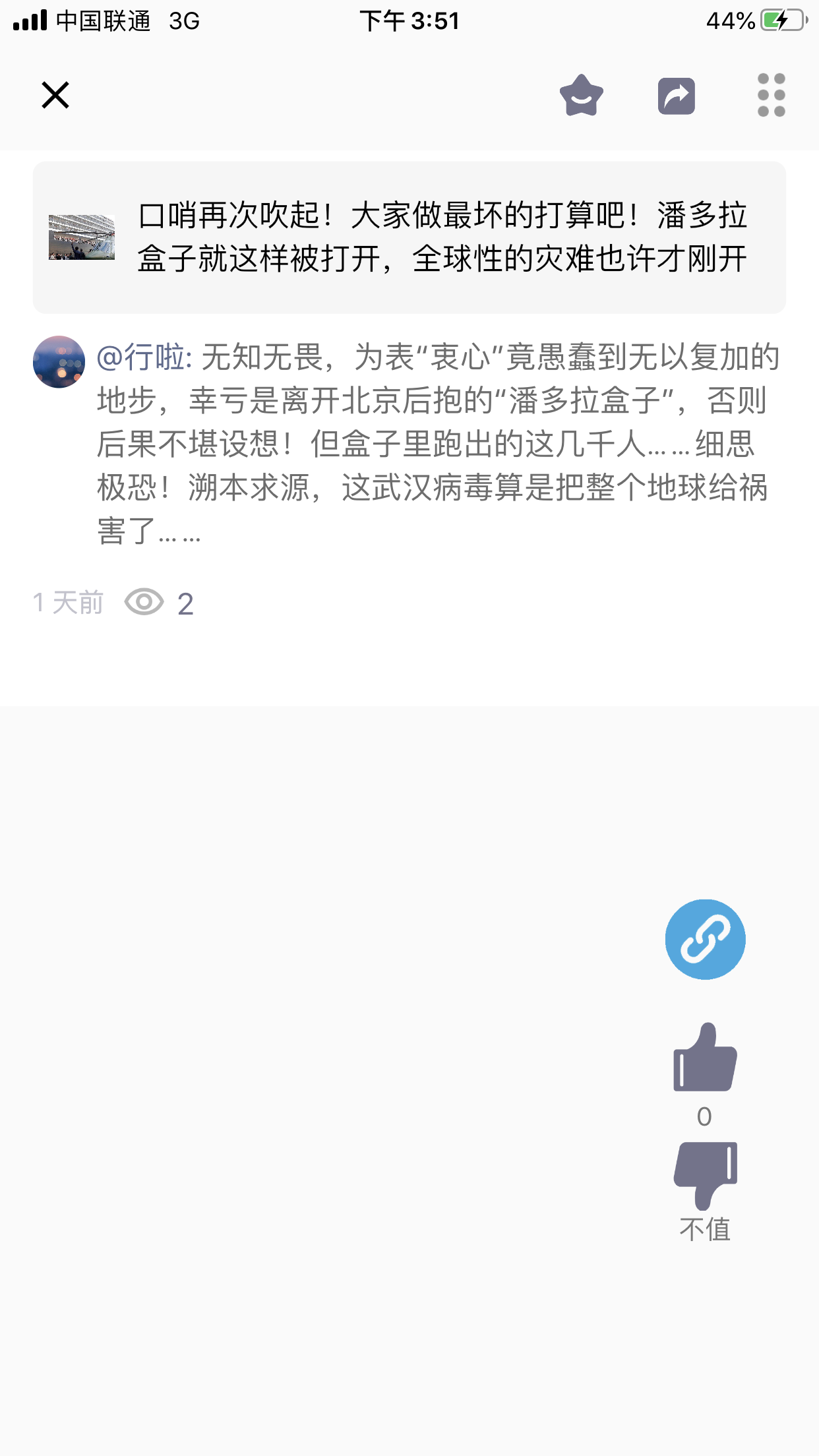值推