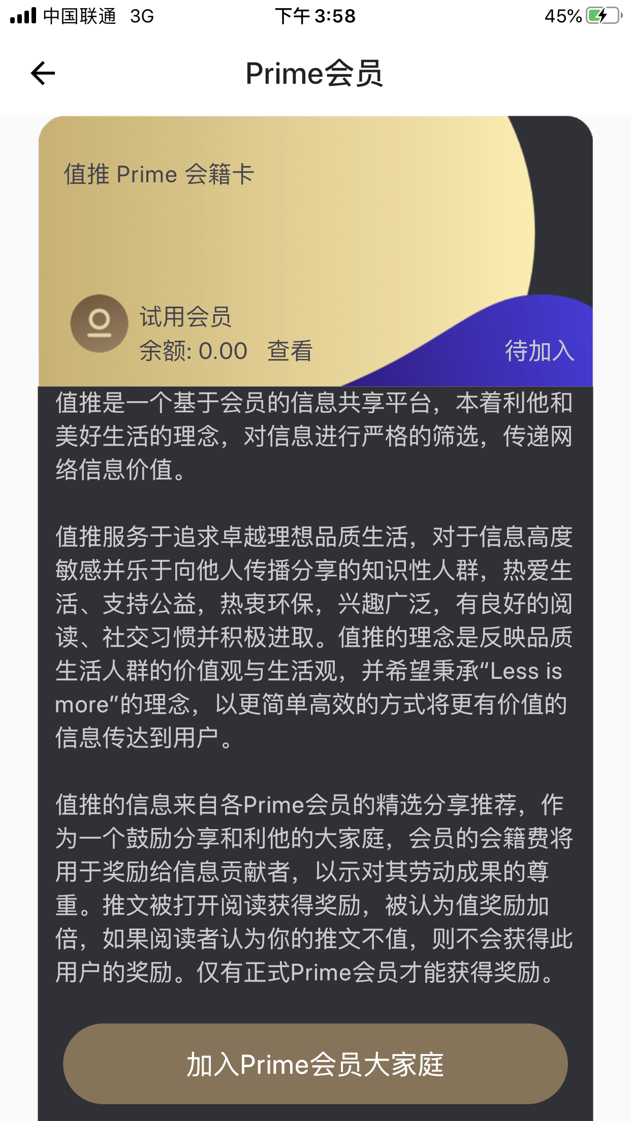 值推